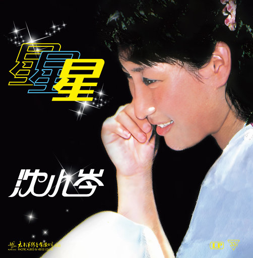 苍井空被躁120分钟视频个
